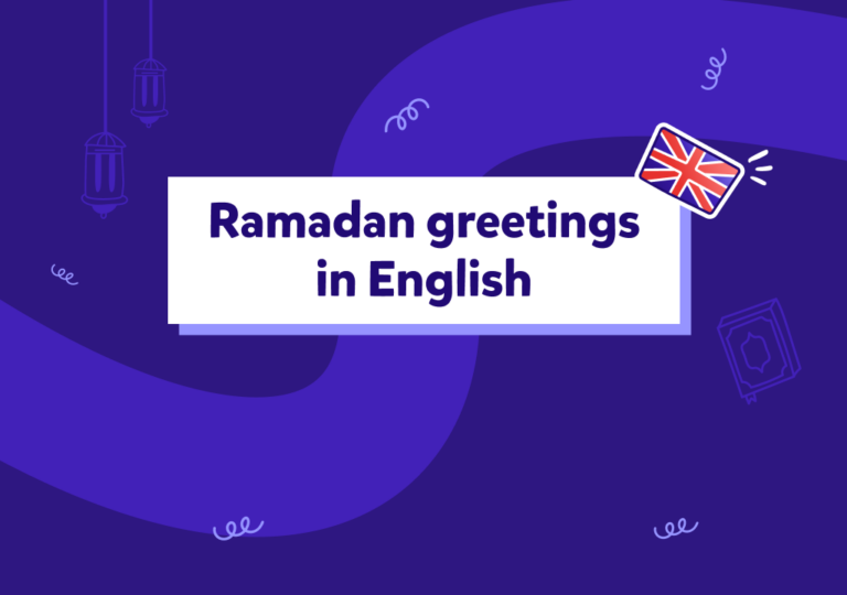 تحيات ورسائل رمضان باللغة الإنجليزية : عبارات وصور للعائلة والأصدقاء والعمل